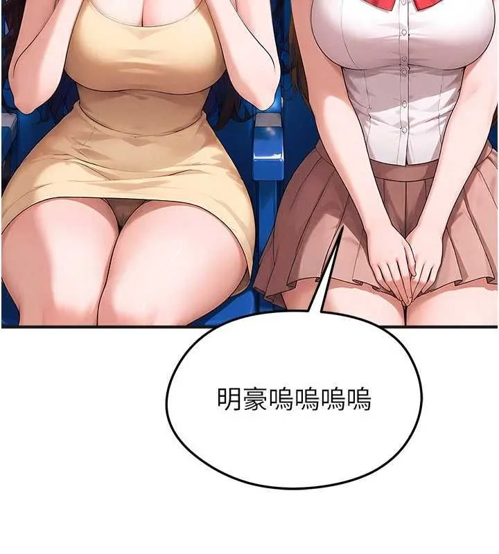 足球型男脱单指南 - 第72話-慧眼識英雄的人是我 - page 114