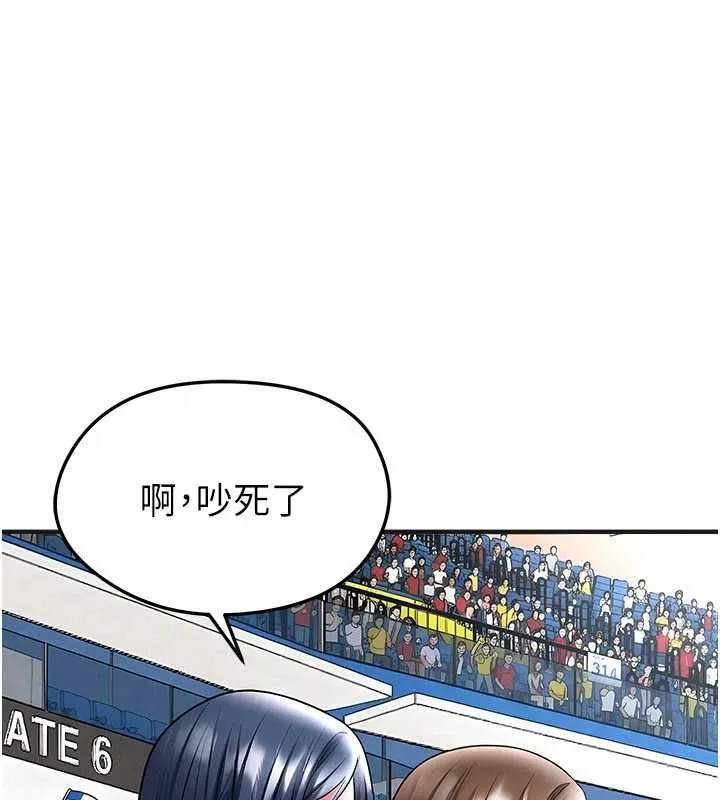 足球型男脱单指南 - 第72話-慧眼識英雄的人是我 - page 115