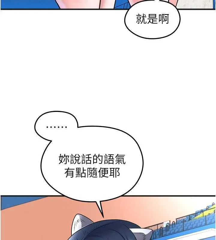足球型男脱单指南 - 第72話-慧眼識英雄的人是我 - page 118