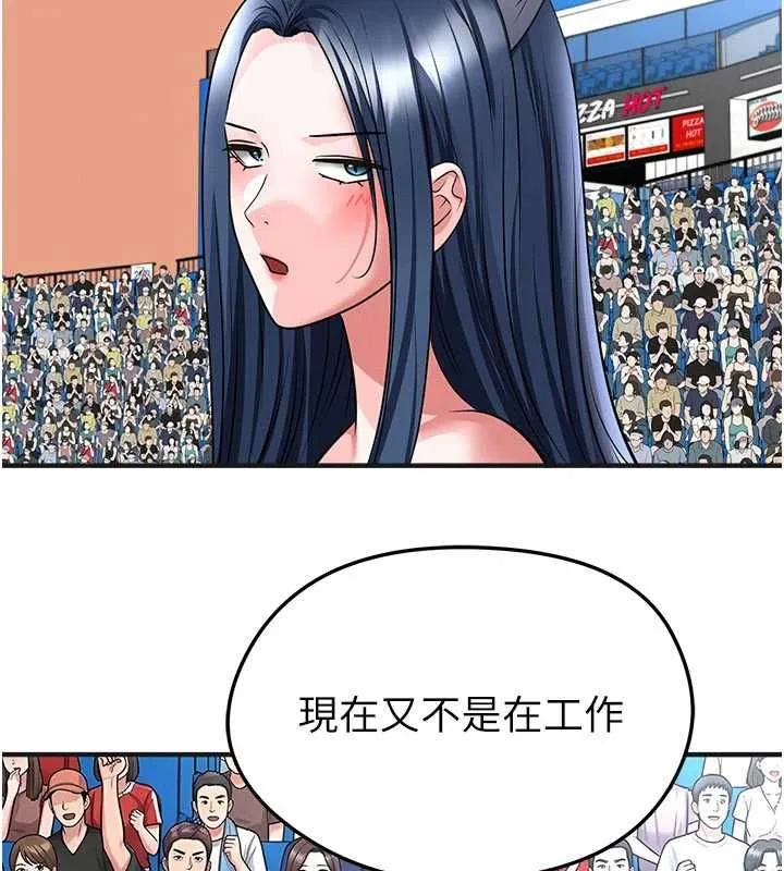 足球型男脱单指南 - 第72話-慧眼識英雄的人是我 - page 119