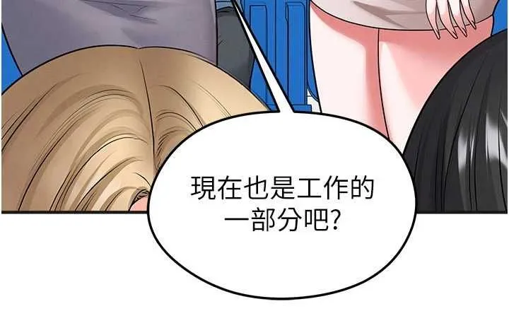 足球型男脱单指南 - 第72話-慧眼識英雄的人是我 - page 121