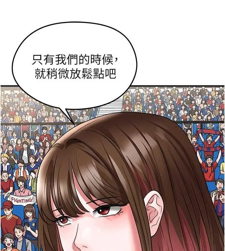足球型男脱单指南 - 第72話-慧眼識英雄的人是我 - page 122