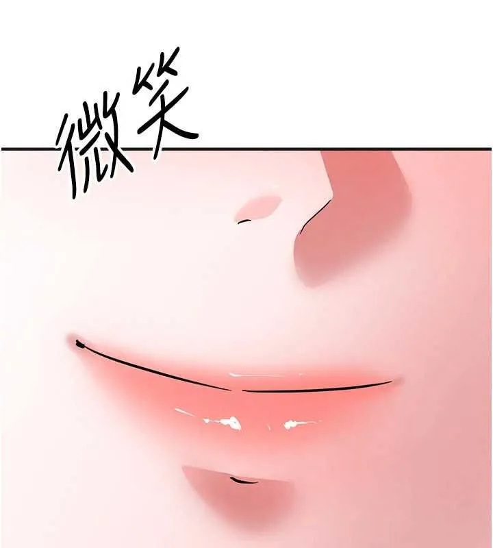 足球型男脱单指南 - 第72話-慧眼識英雄的人是我 - page 125