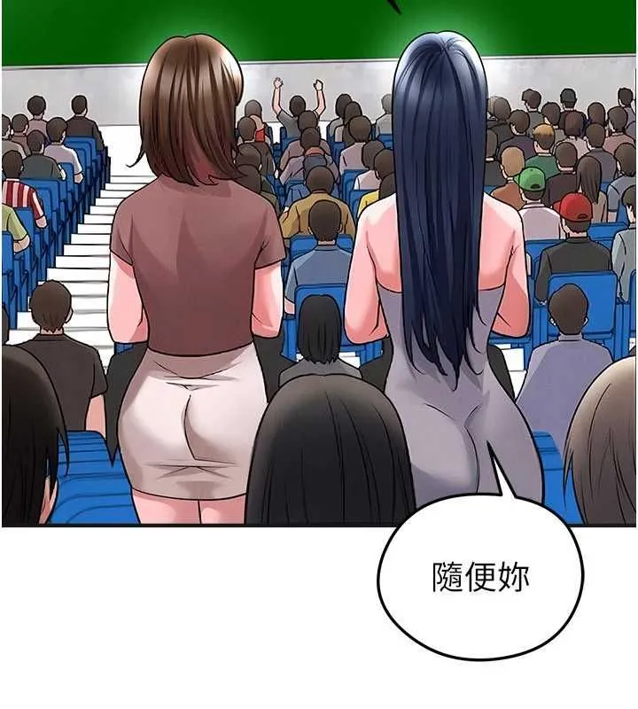 足球型男脱单指南 - 第72話-慧眼識英雄的人是我 - page 128