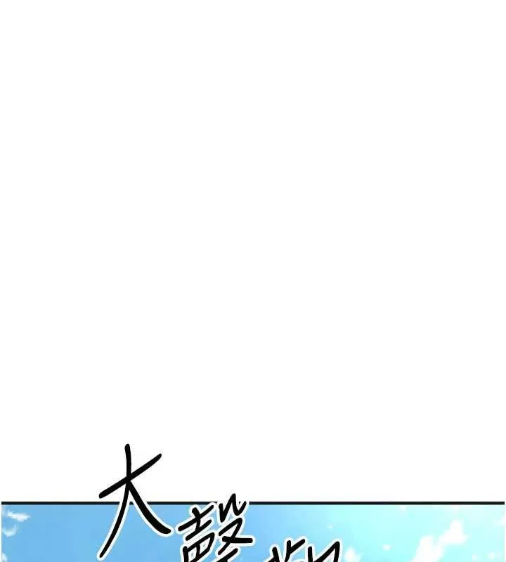 足球型男脱单指南 - 第72話-慧眼識英雄的人是我 - page 129