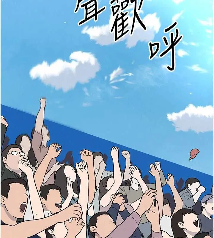 足球型男脱单指南 - 第72話-慧眼識英雄的人是我 - page 130