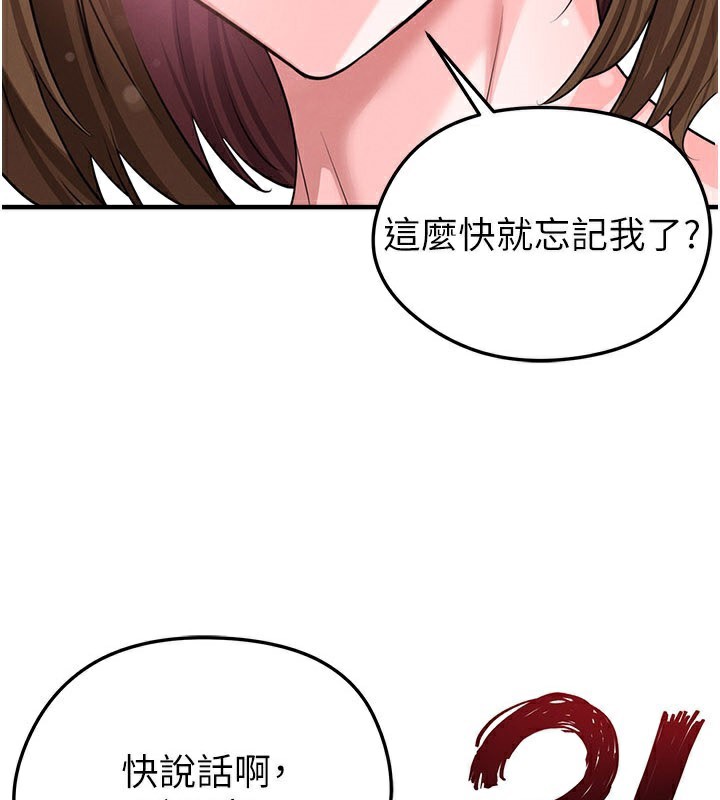 足球型男脱单指南 - 第39話-成為足球選手的契機 - page 2