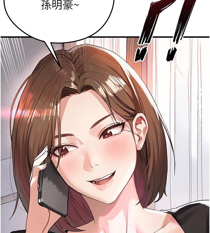 足球型男脱单指南 - 第39話-成為足球選手的契機 - page 3