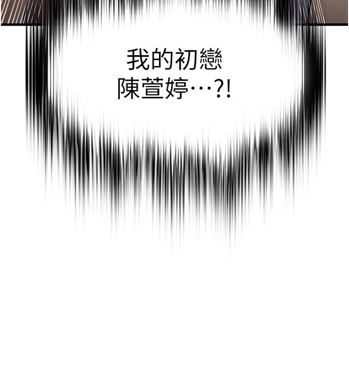 足球型男脱单指南 - 第39話-成為足球選手的契機 - page 7