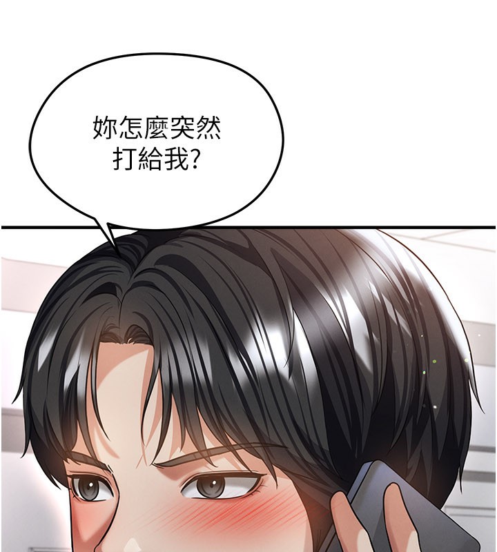 足球型男脱单指南 - 第39話-成為足球選手的契機 - page 8