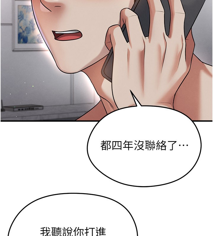 足球型男脱单指南 - 第39話-成為足球選手的契機 - page 9