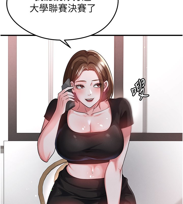 足球型男脱单指南 - 第39話-成為足球選手的契機 - page 10
