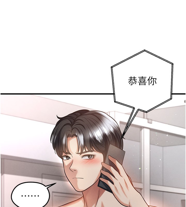 足球型男脱单指南 - 第39話-成為足球選手的契機 - page 12