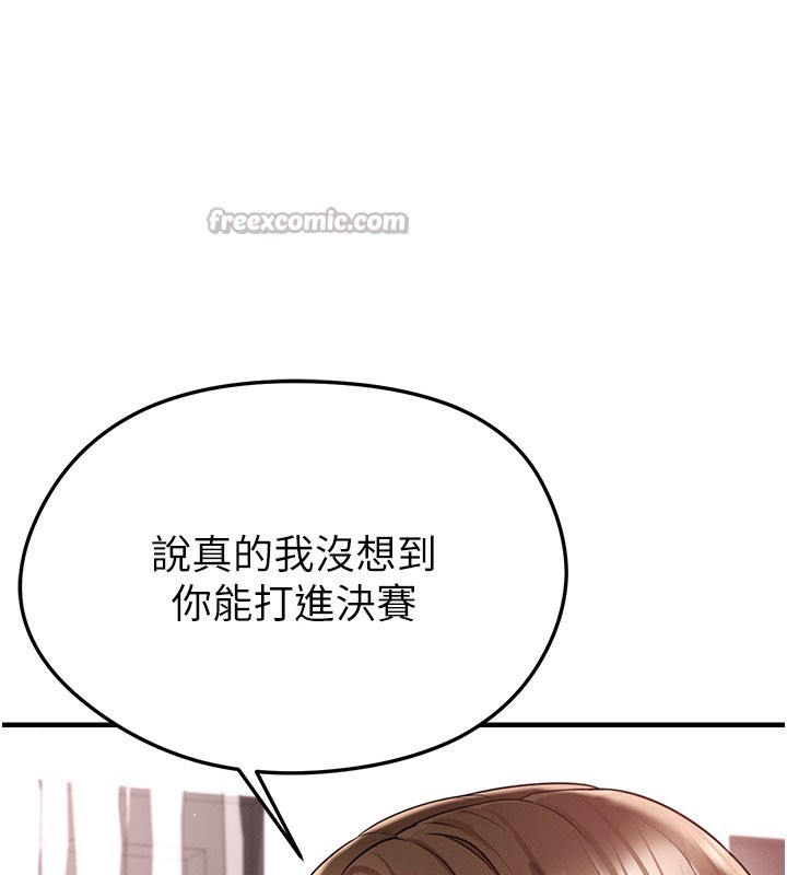 足球型男脱单指南 - 第39話-成為足球選手的契機 - page 15