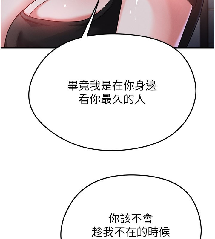 足球型男脱单指南 - 第39話-成為足球選手的契機 - page 17