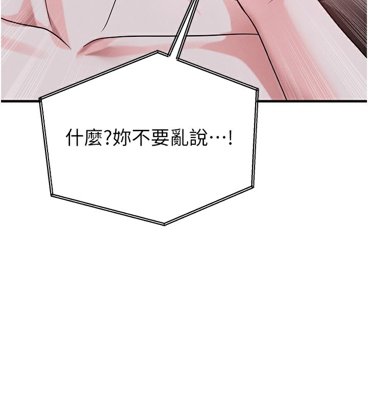 足球型男脱单指南 - 第39話-成為足球選手的契機 - page 20