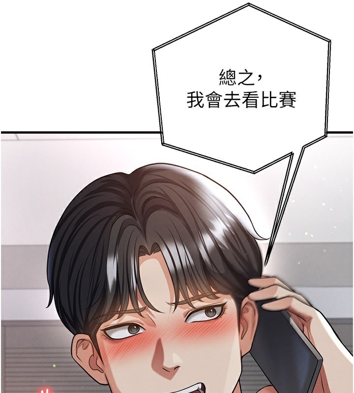 足球型男脱单指南 - 第39話-成為足球選手的契機 - page 21