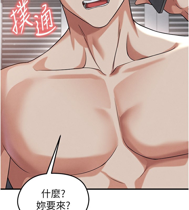 足球型男脱单指南 - 第39話-成為足球選手的契機 - page 22