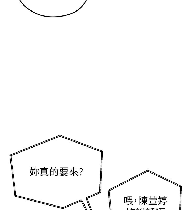 足球型男脱单指南 - 第39話-成為足球選手的契機 - page 23