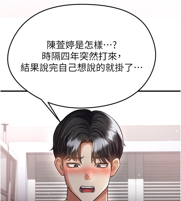 足球型男脱单指南 - 第39話-成為足球選手的契機 - page 28