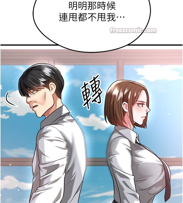 足球型男脱单指南 - 第39話-成為足球選手的契機 - page 30