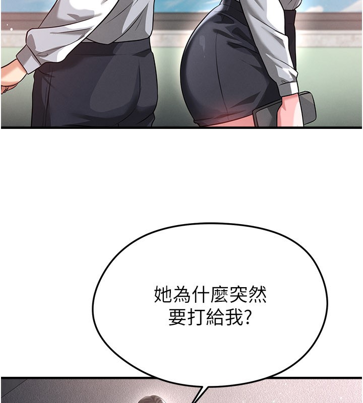 足球型男脱单指南 - 第39話-成為足球選手的契機 - page 31