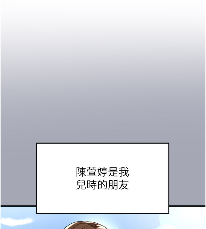 足球型男脱单指南 - 第39話-成為足球選手的契機 - page 36