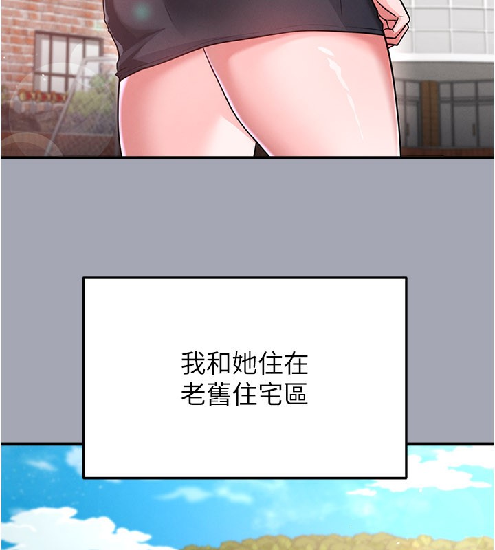 足球型男脱单指南 - 第39話-成為足球選手的契機 - page 38