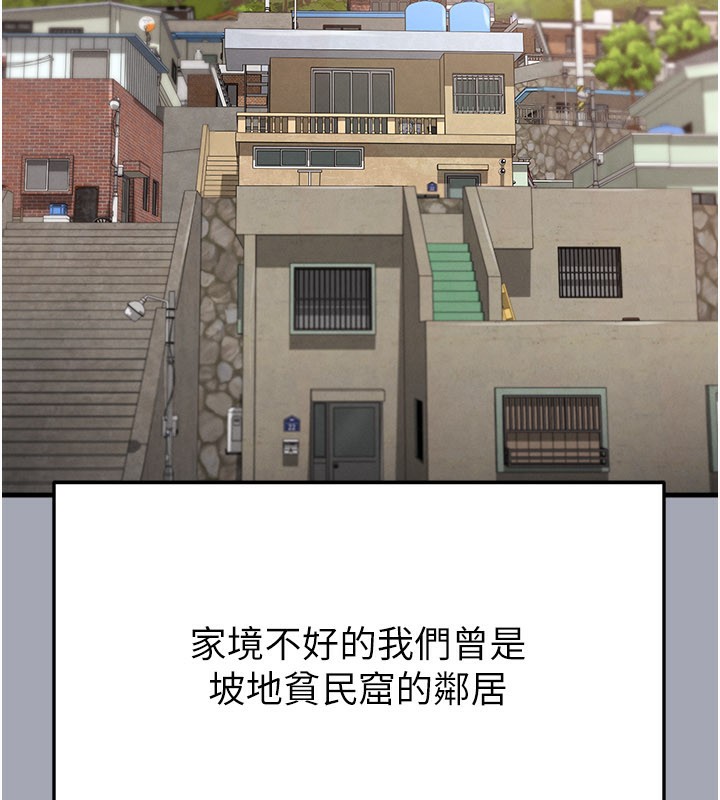 足球型男脱单指南 - 第39話-成為足球選手的契機 - page 40