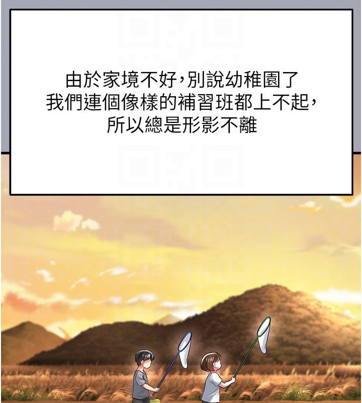 足球型男脱单指南 - 第39話-成為足球選手的契機 - page 42