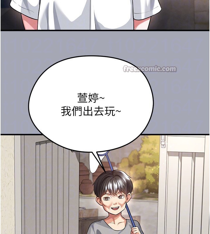 足球型男脱单指南 - 第39話-成為足球選手的契機 - page 45