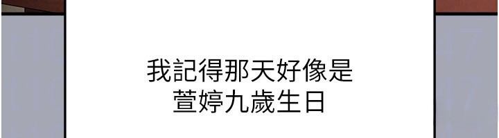 足球型男脱单指南 - 第39話-成為足球選手的契機 - page 47