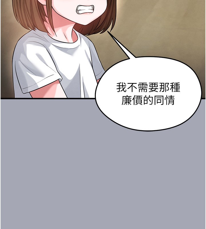 足球型男脱单指南 - 第39話-成為足球選手的契機 - page 52