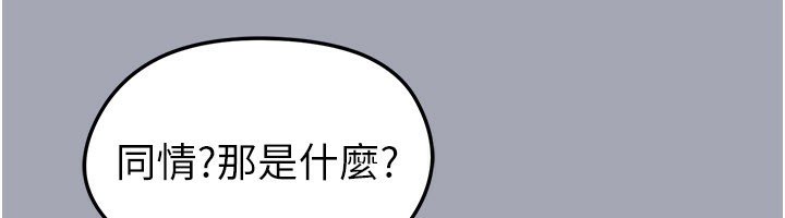 足球型男脱单指南 - 第39話-成為足球選手的契機 - page 53