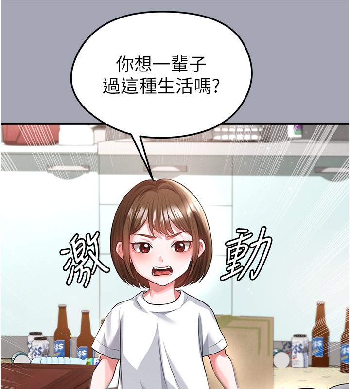 足球型男脱单指南 - 第39話-成為足球選手的契機 - page 59