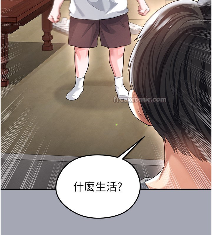 足球型男脱单指南 - 第39話-成為足球選手的契機 - page 60