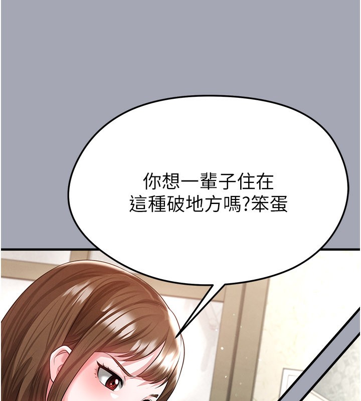 足球型男脱单指南 - 第39話-成為足球選手的契機 - page 61