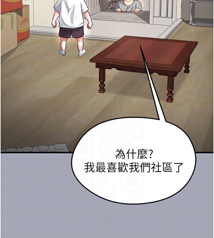 足球型男脱单指南 - 第39話-成為足球選手的契機 - page 65