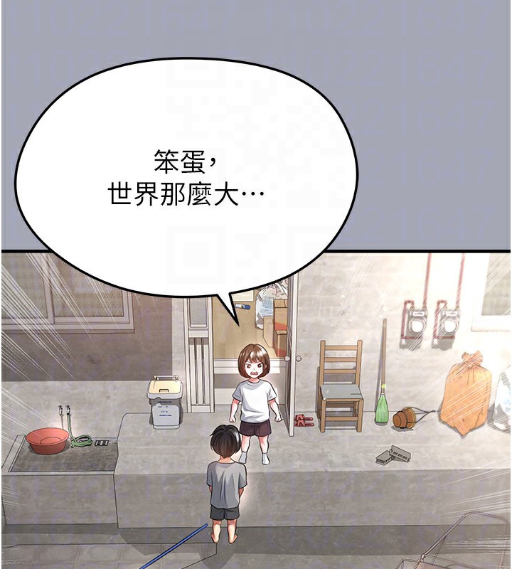 足球型男脱单指南 - 第39話-成為足球選手的契機 - page 66