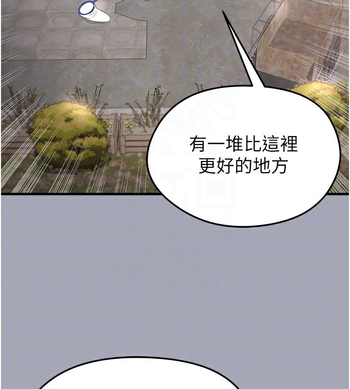 足球型男脱单指南 - 第39話-成為足球選手的契機 - page 67