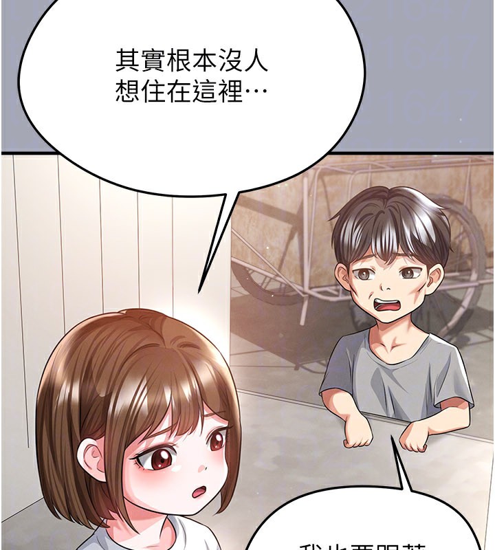 足球型男脱单指南 - 第39話-成為足球選手的契機 - page 68