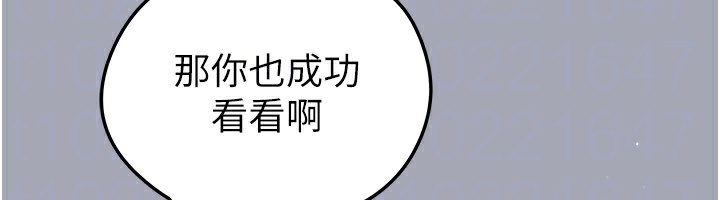 足球型男脱单指南 - 第39話-成為足球選手的契機 - page 70