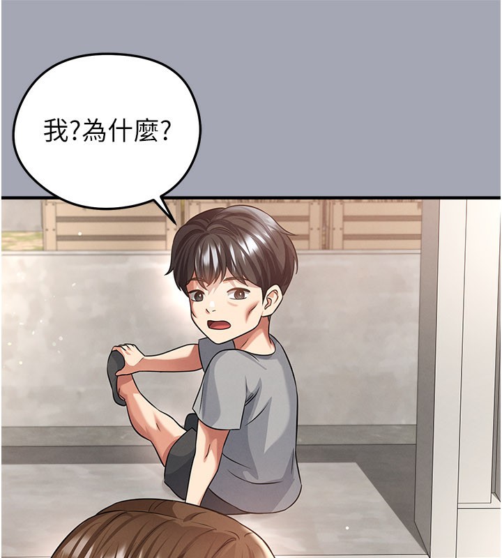 足球型男脱单指南 - 第39話-成為足球選手的契機 - page 73