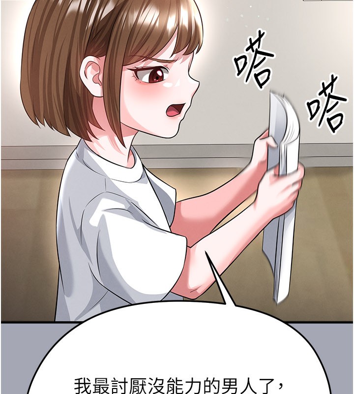 足球型男脱单指南 - 第39話-成為足球選手的契機 - page 74