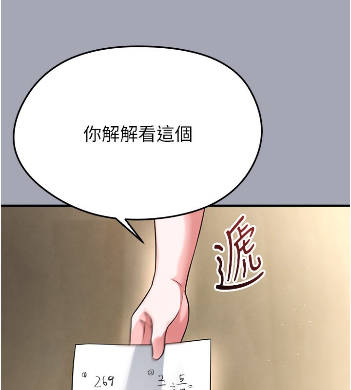 足球型男脱单指南 - 第39話-成為足球選手的契機 - page 76