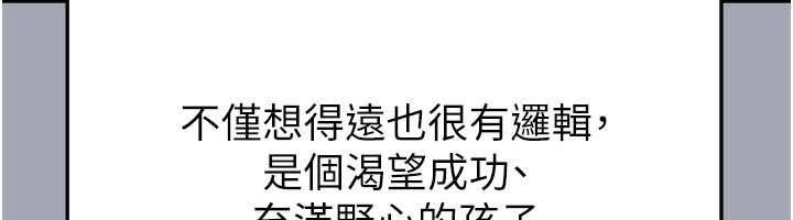 足球型男脱单指南 - 第39話-成為足球選手的契機 - page 78