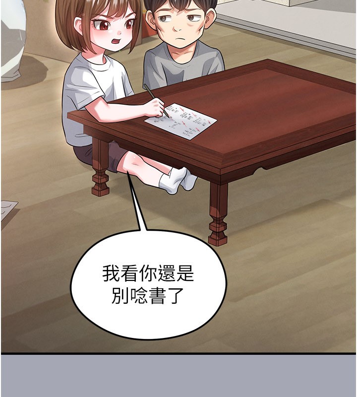 足球型男脱单指南 - 第39話-成為足球選手的契機 - page 82