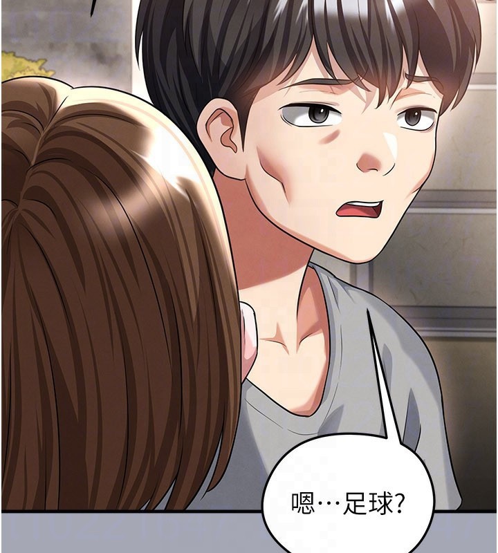 足球型男脱单指南 - 第39話-成為足球選手的契機 - page 85