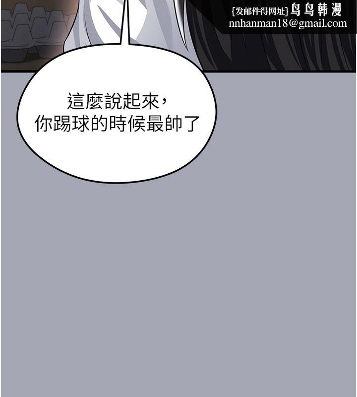 足球型男脱单指南 - 第39話-成為足球選手的契機 - page 89