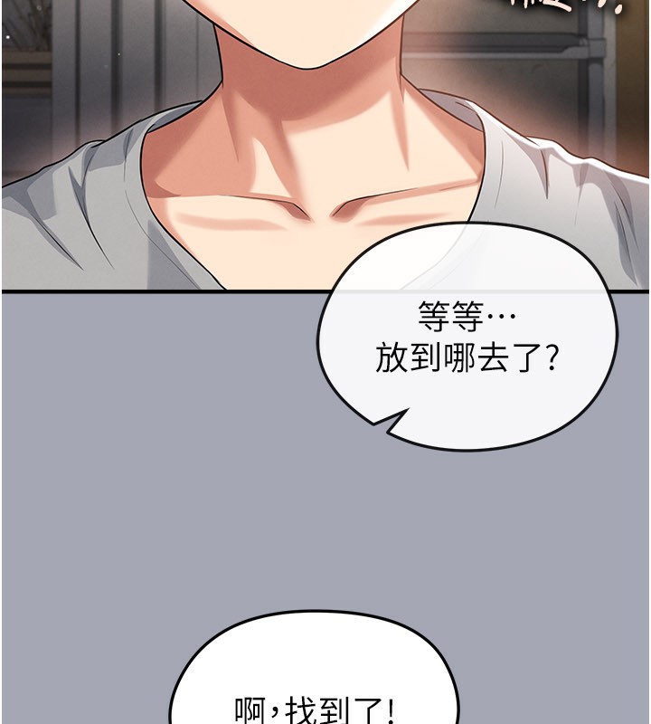 足球型男脱单指南 - 第39話-成為足球選手的契機 - page 91